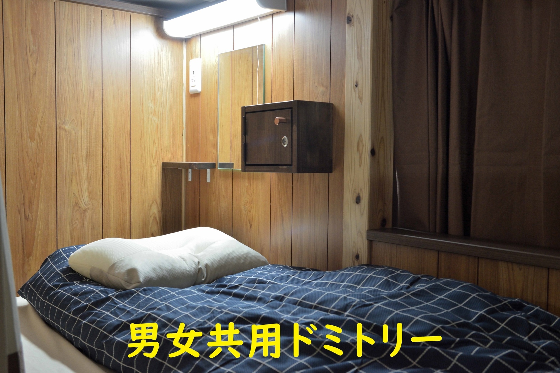 ドミトリールーム　オンライン決済プラン♪　【禁煙】 通常の予約よりお得です！
