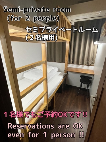 セミプライベートルーム２名用（Semi-private room for 2 people）