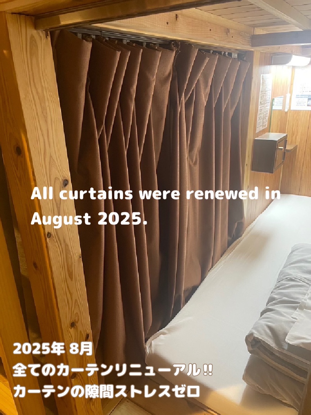 カーテンをリニューアルしました！！