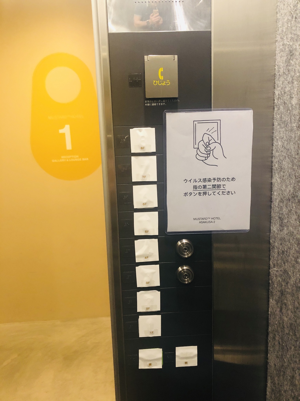 ｍｕｓｔａｒｄ ｈｏｔｅｌ ａｓａｋｕｓａ２ Top 楽天トラベル