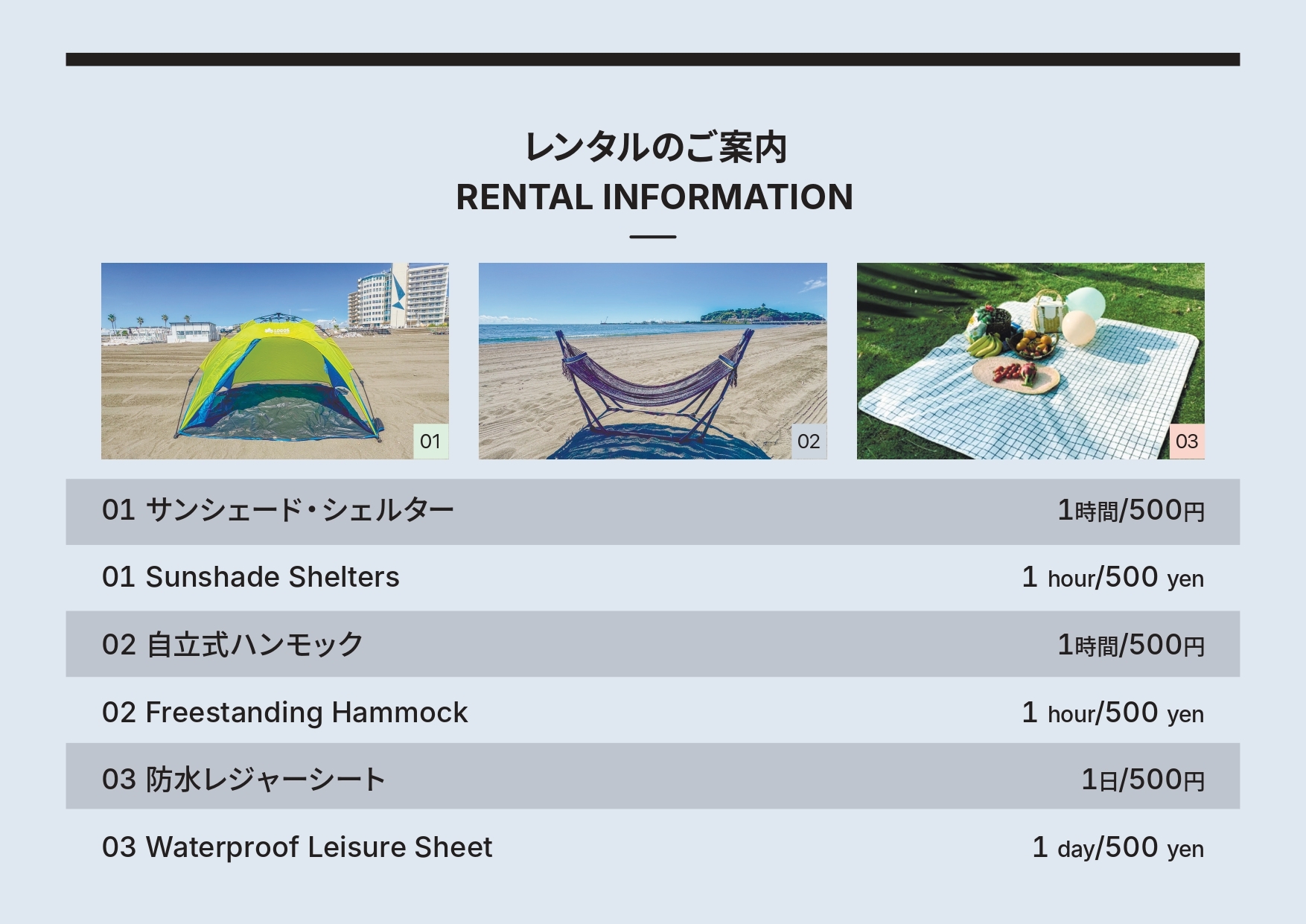 レンタル案内_①