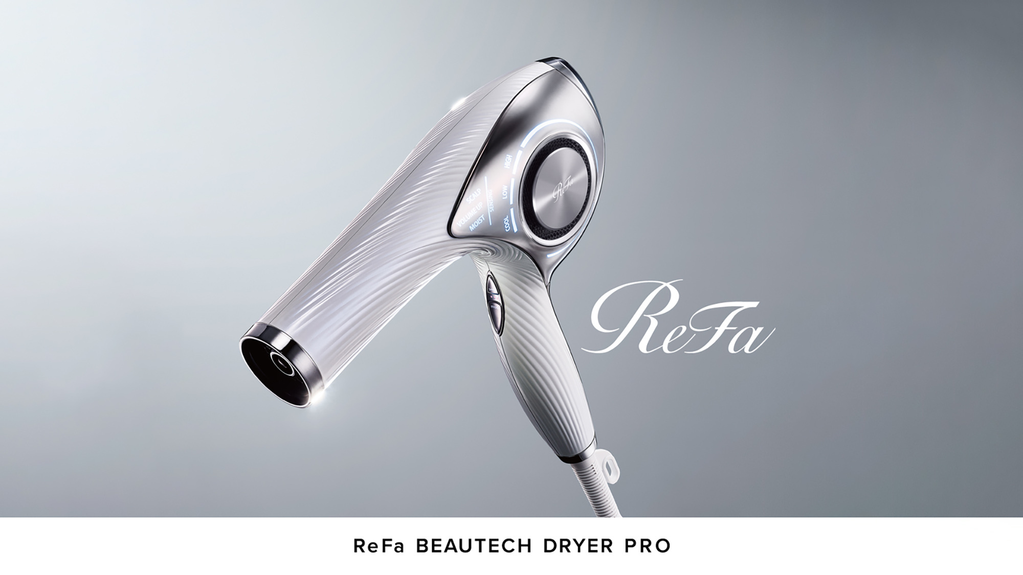 リファビューテック ドライヤープロ(ReFaルーム限定)