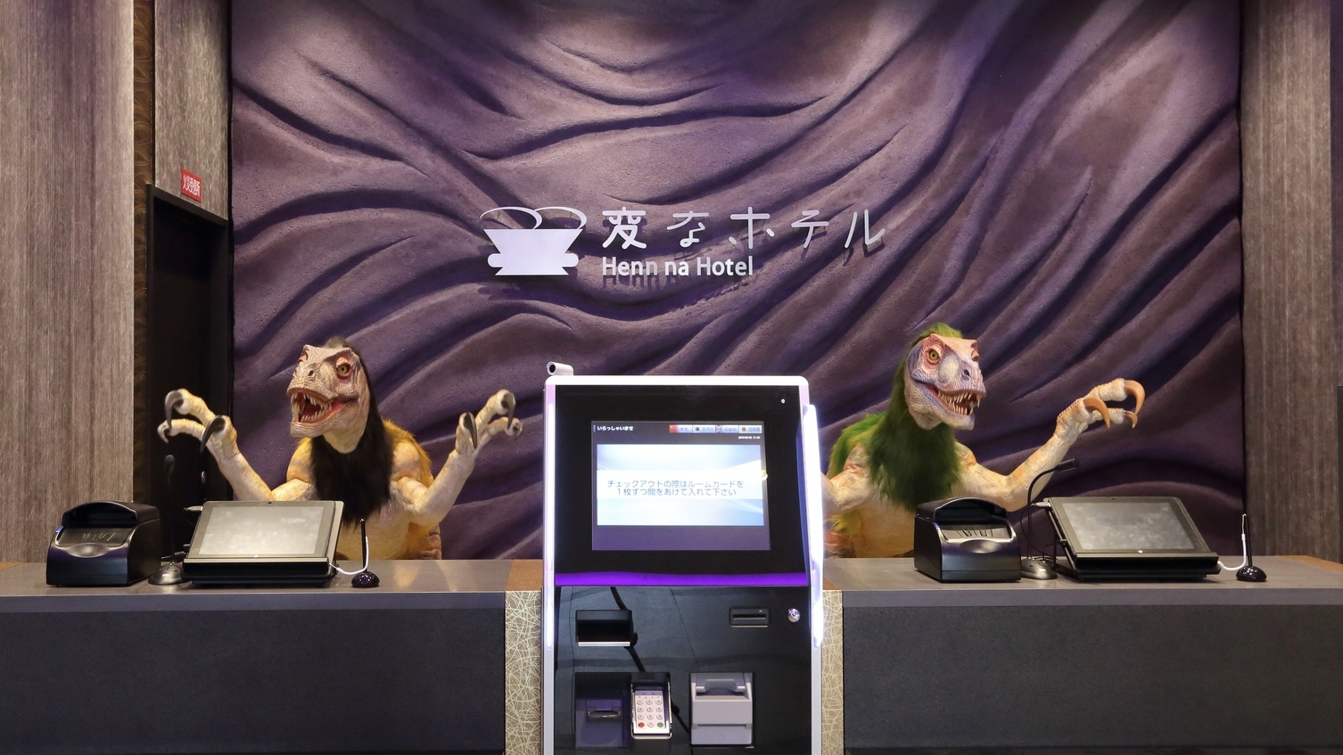 変なホテル京都 八条口駅前 宿泊プラン一覧 楽天トラベル 変なホテル京都 八条口駅前 宿泊プラン一覧 楽天トラベル