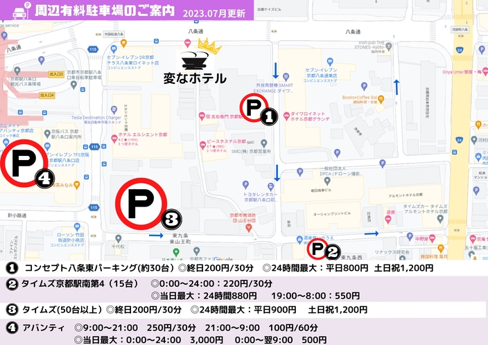 周辺駐車場案内（2023年7月時点の情報）　地図をお渡しします。