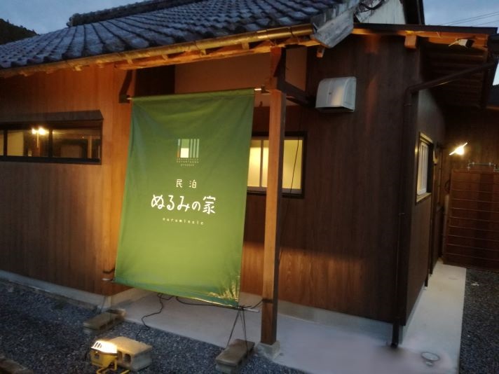 いなかのおうち NULLM 風 外観