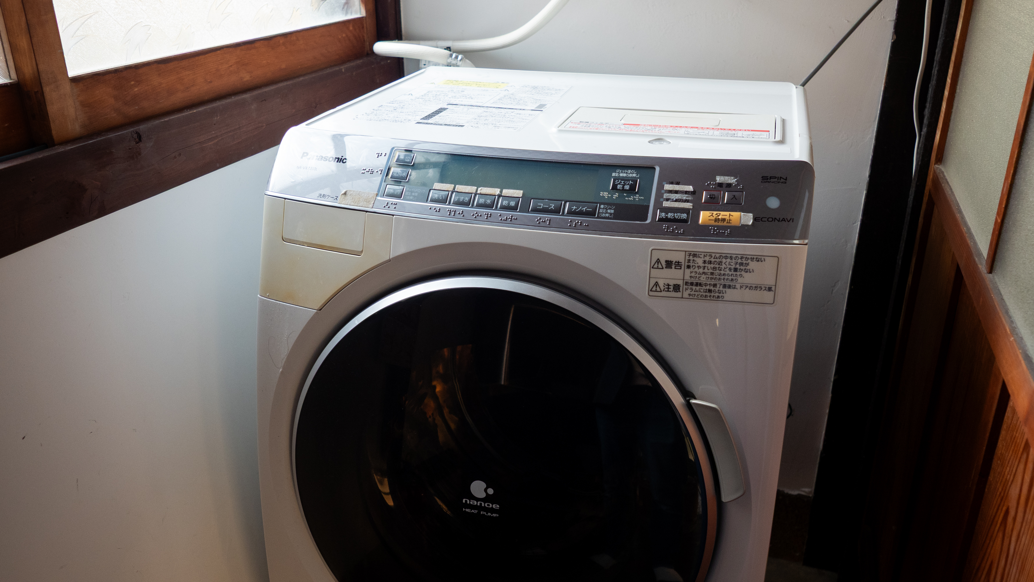 乾燥機付き洗濯機