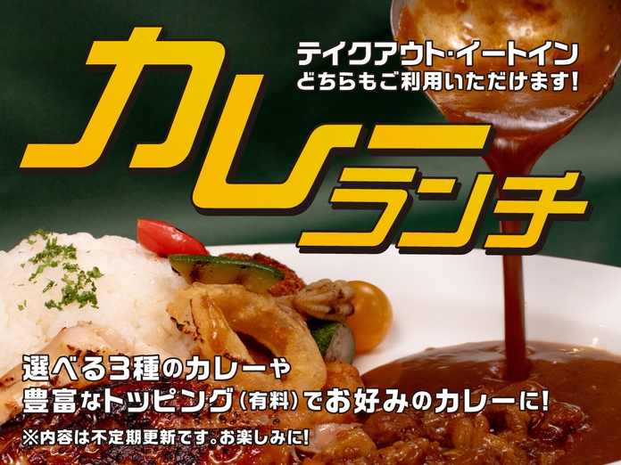 【平日限定ランチ付き日帰りプラン】JR環状線「福島駅」から徒歩3分！【10:00〜19:00】