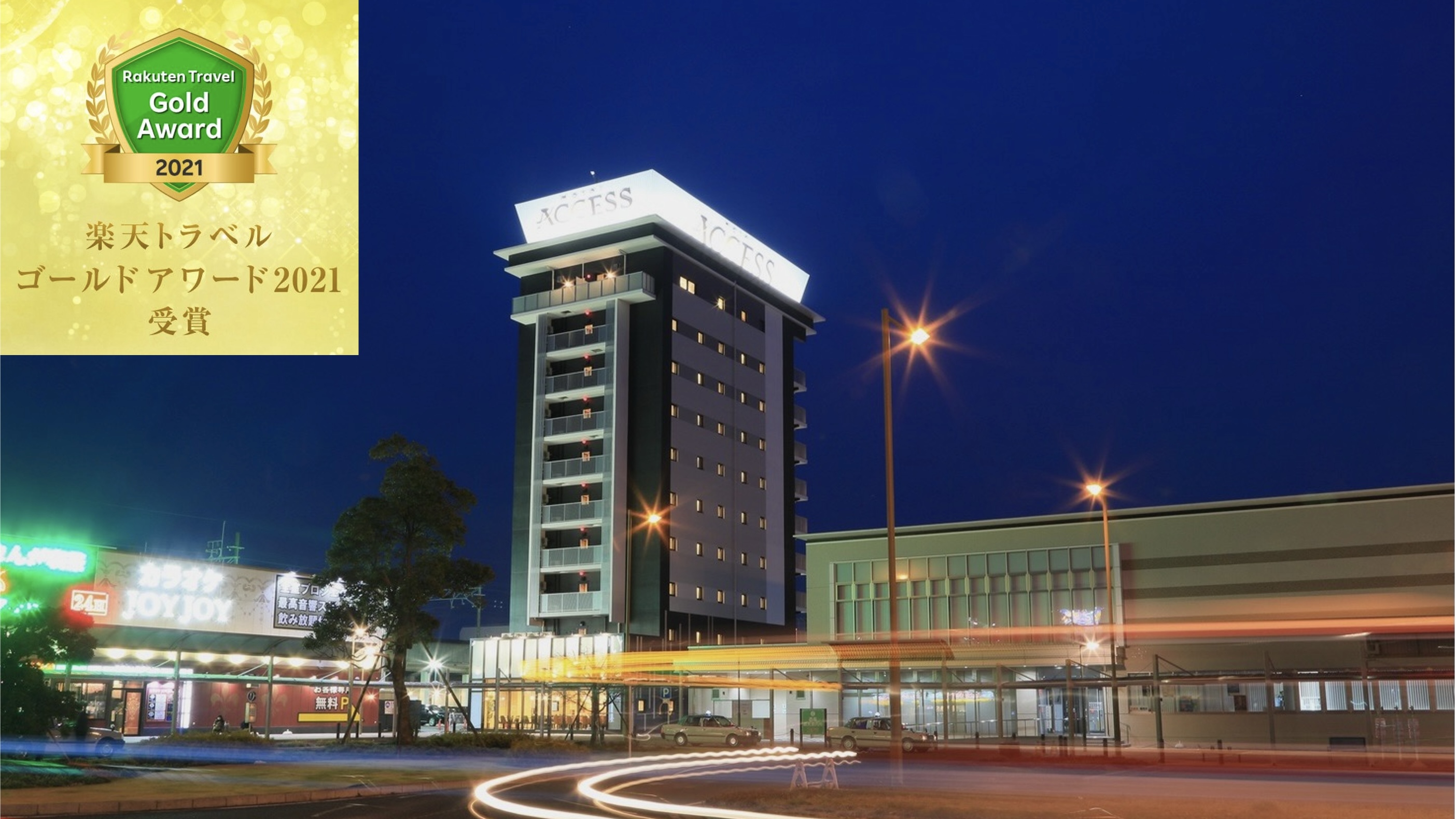 エンブレム入り外観