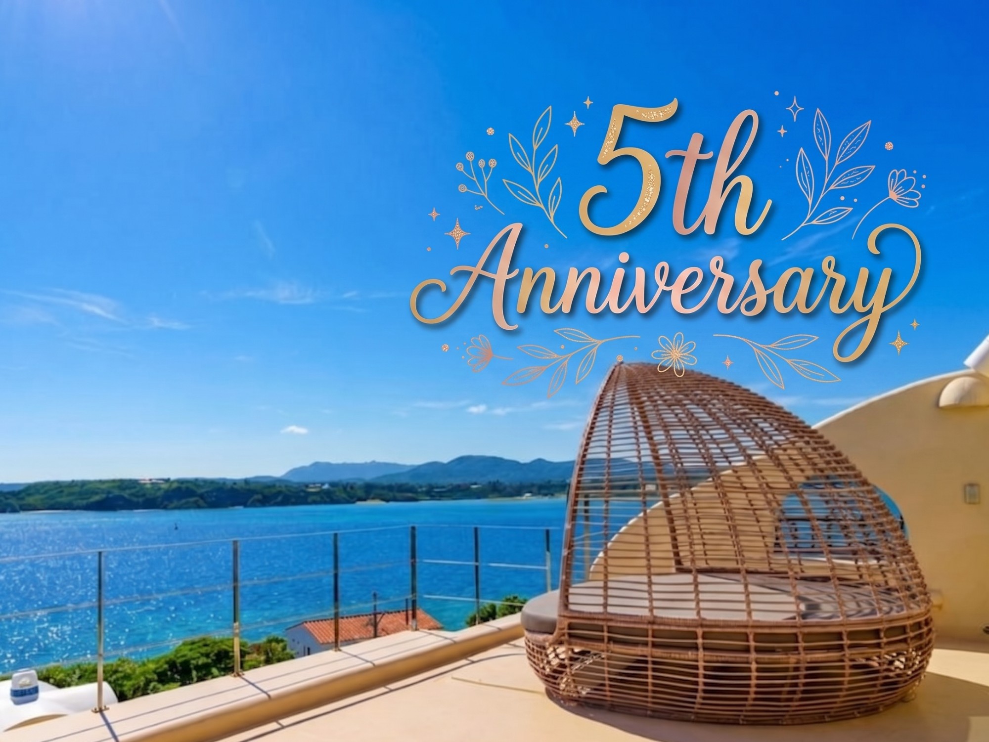 【5th Anniversary】感謝を込めて☆プレミアムスイート10％OFF優待プラン＜食事なし＞