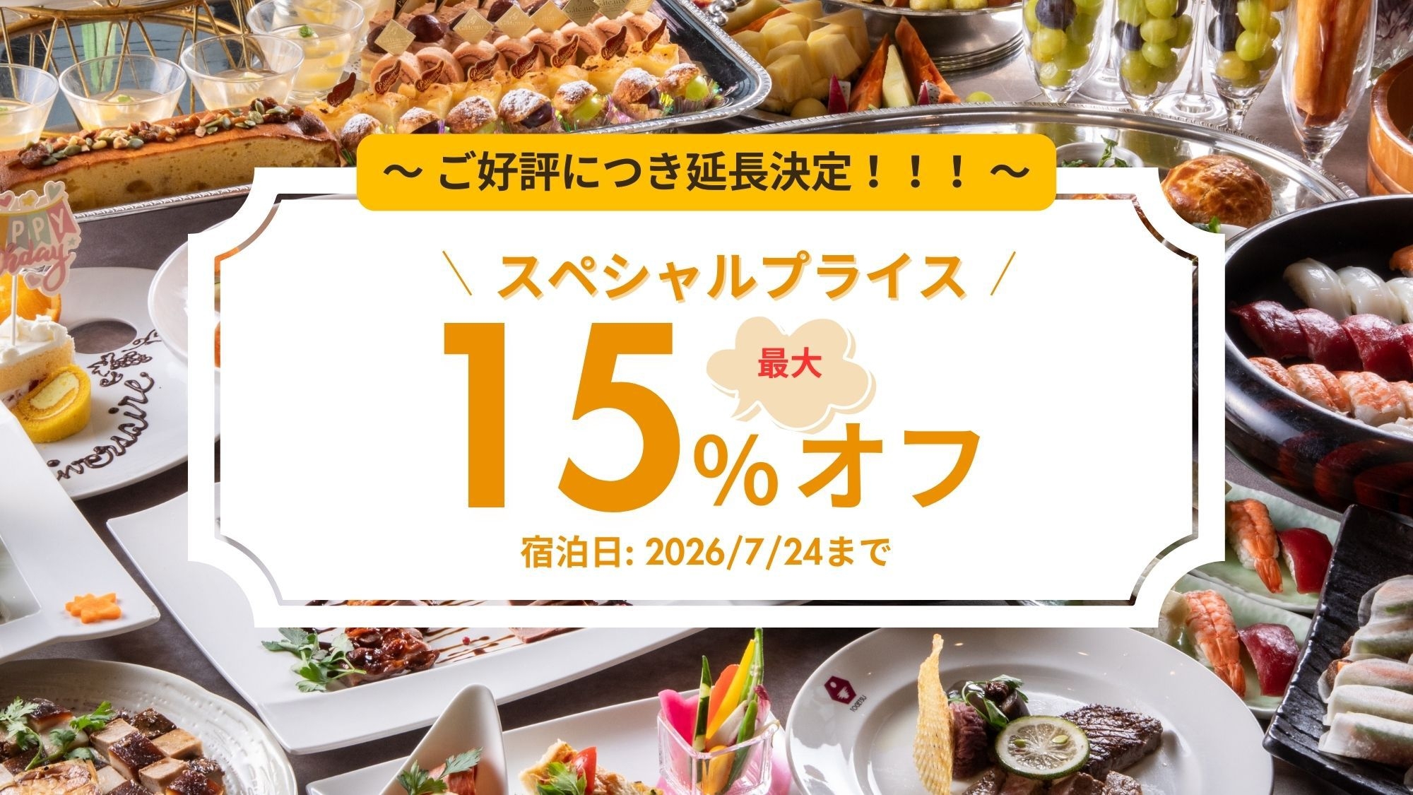 ＼最大15％オフ／1日8組★Ａ４ランク以上おおいた和牛ステーキ食べ飲み放題付でこの価格！夕食17時〜
