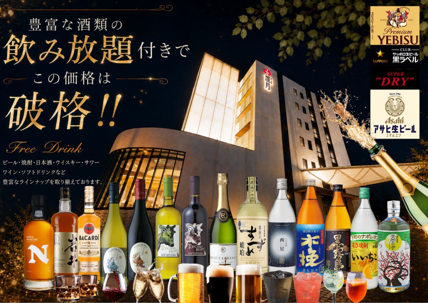 【楽天スーパーSALE】【基本プラン】最高峰おおいた和牛ステーキの食べ飲み放題★プレミアムビュッフェ
