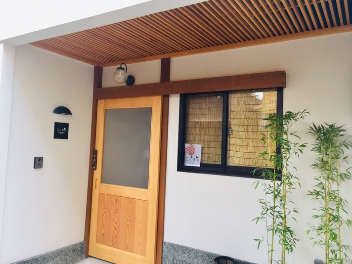 ことまり 京の宿 宿泊予約 楽天トラベル