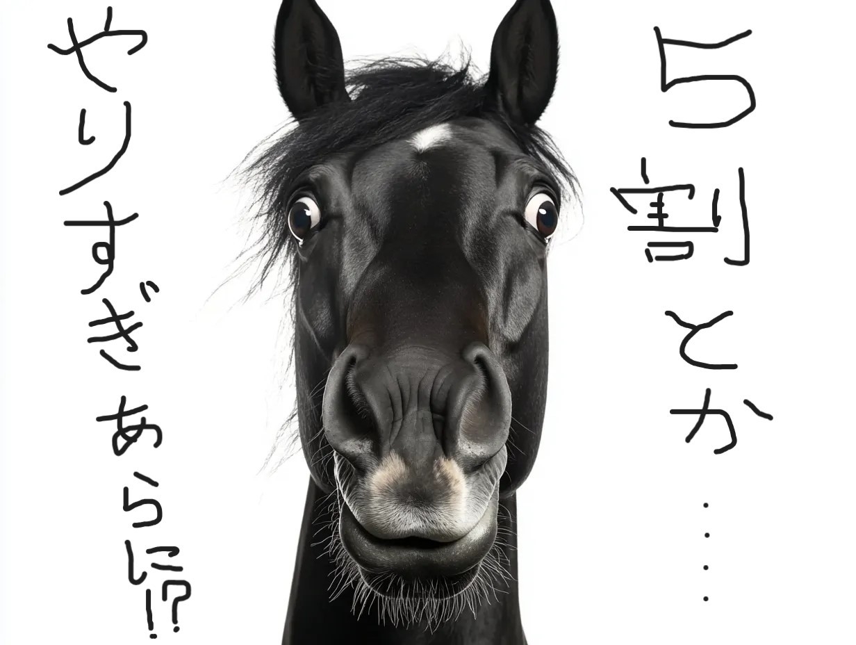 【期間限定】★新年★午(うま)くいく！開運プラン♪