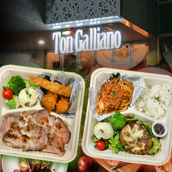 ホテルでゆっくり夕食を★ちょっと贅沢★トンガリアーノ特製弁当付きプラン◆JR岡崎駅西口より徒歩約1分