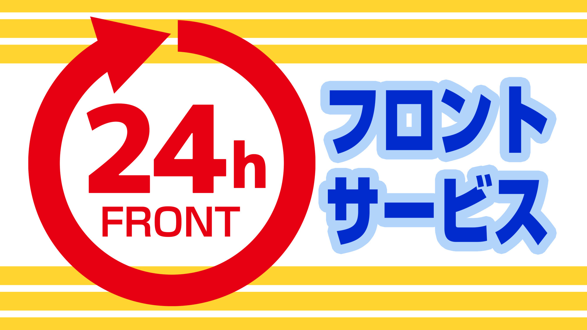 【楽天スーパーSALE】5％OFF！！素泊まりプラン◆JR金沢駅より車で約9分◆観光に便利