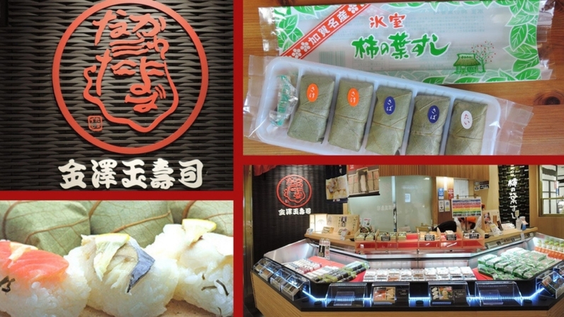【返金不可】7連泊以上♪ウィークリーエコプラン（朝食付き）◆朝お寿司！百万石郷土料理【柿の葉寿司】