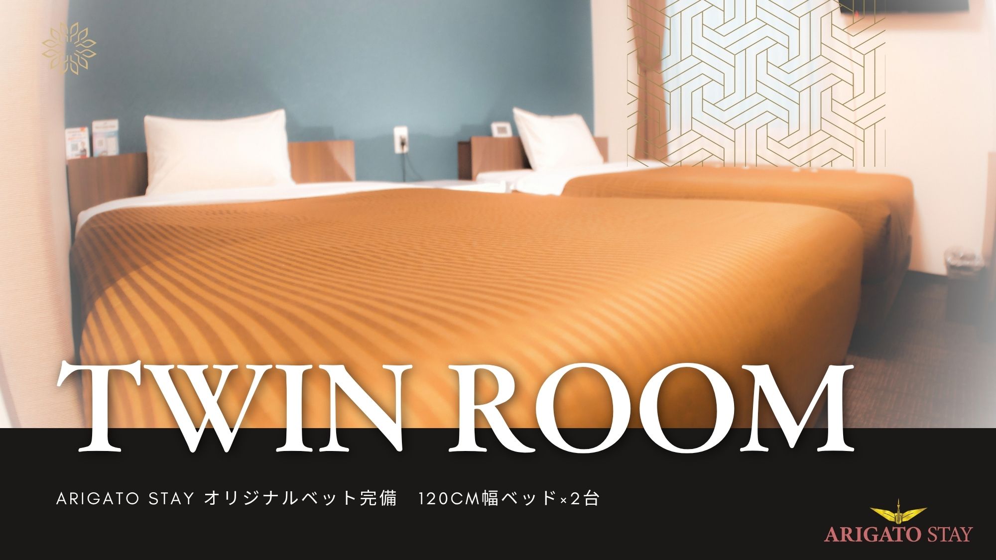 ARIGATO STAY金沢片町（旧 ホテルトレンド金沢片町） - 写真 4