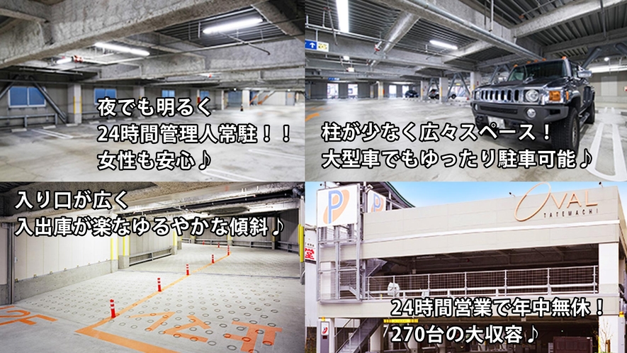 提携駐車場24時間利用チケット付きプラン