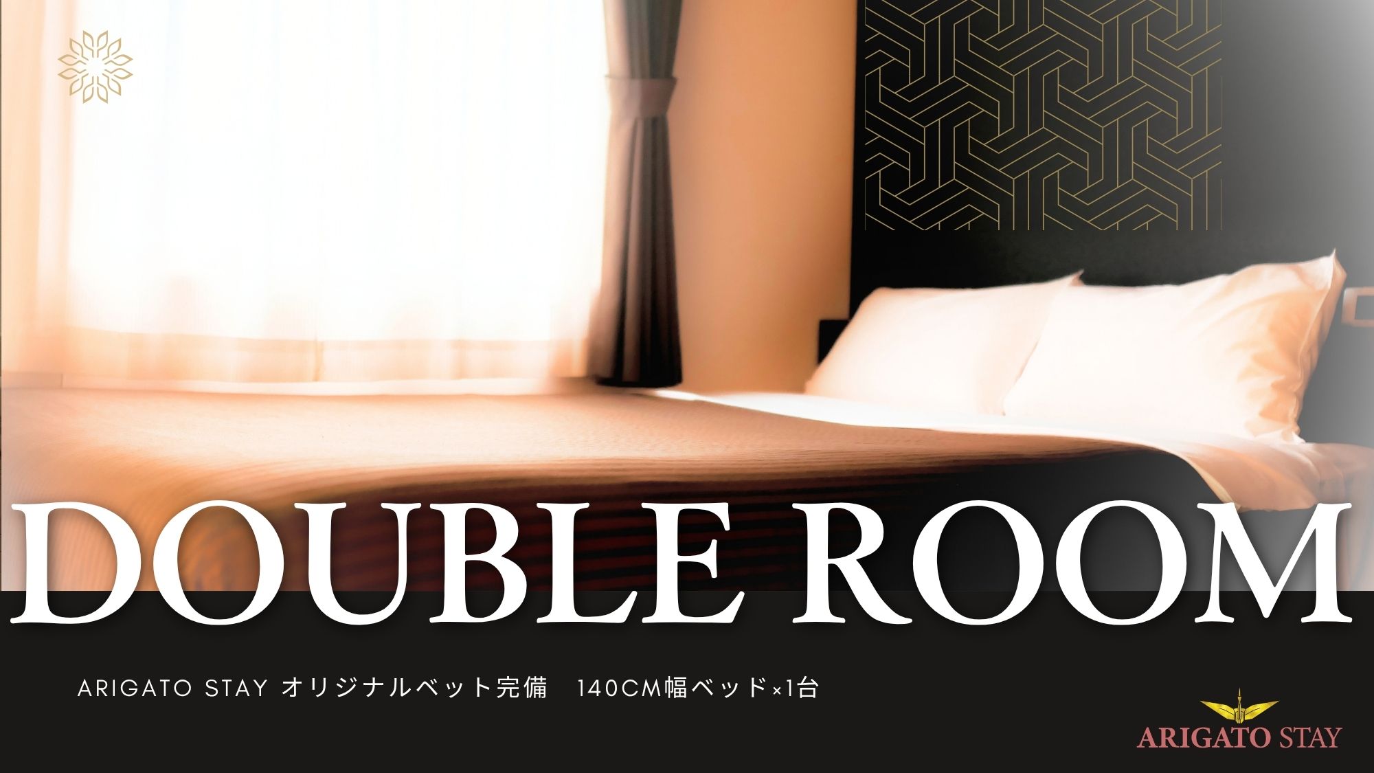 ARIGATO STAY金沢片町（旧 ホテルトレンド金沢片町） - 写真 5