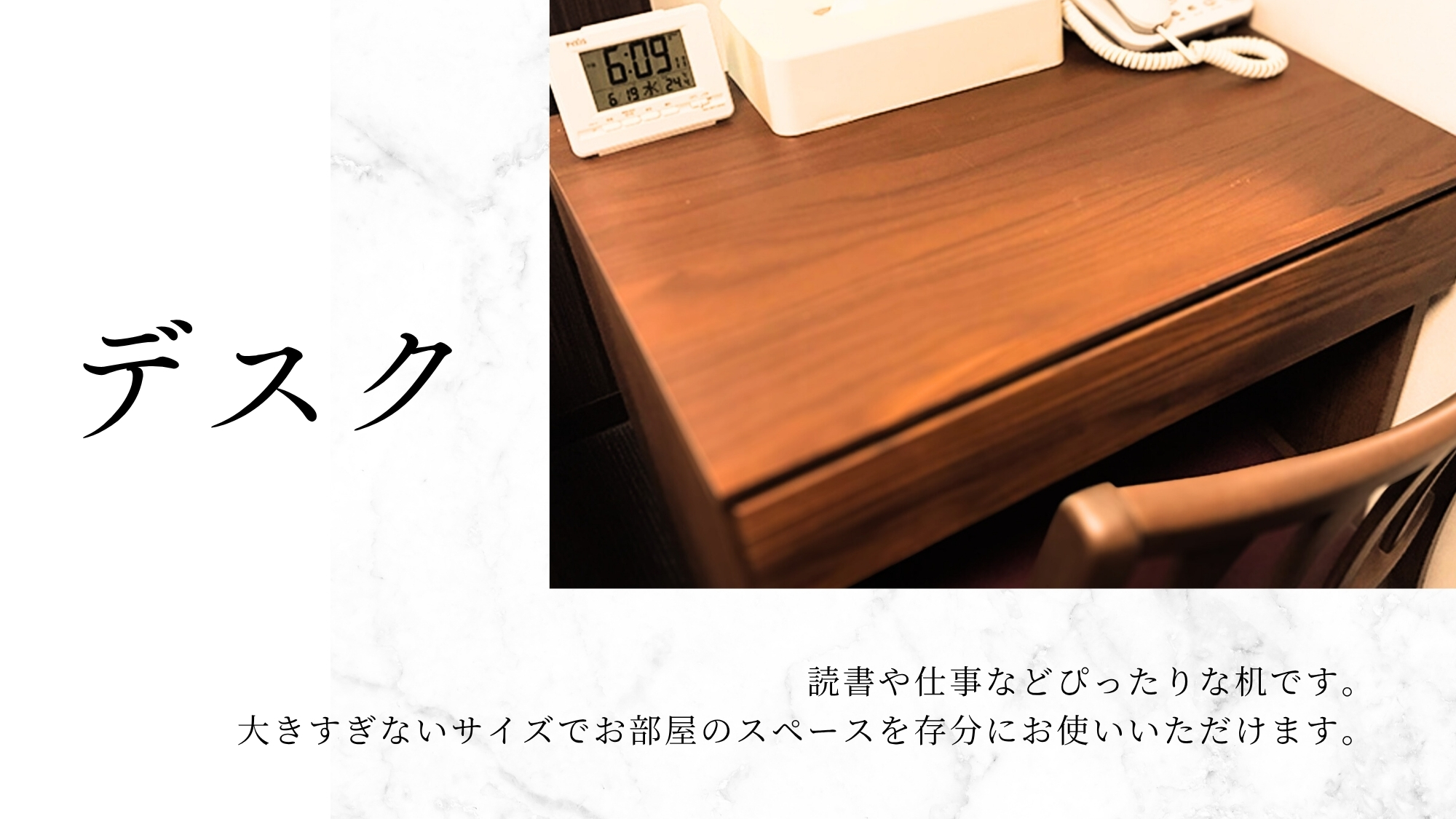 デスク