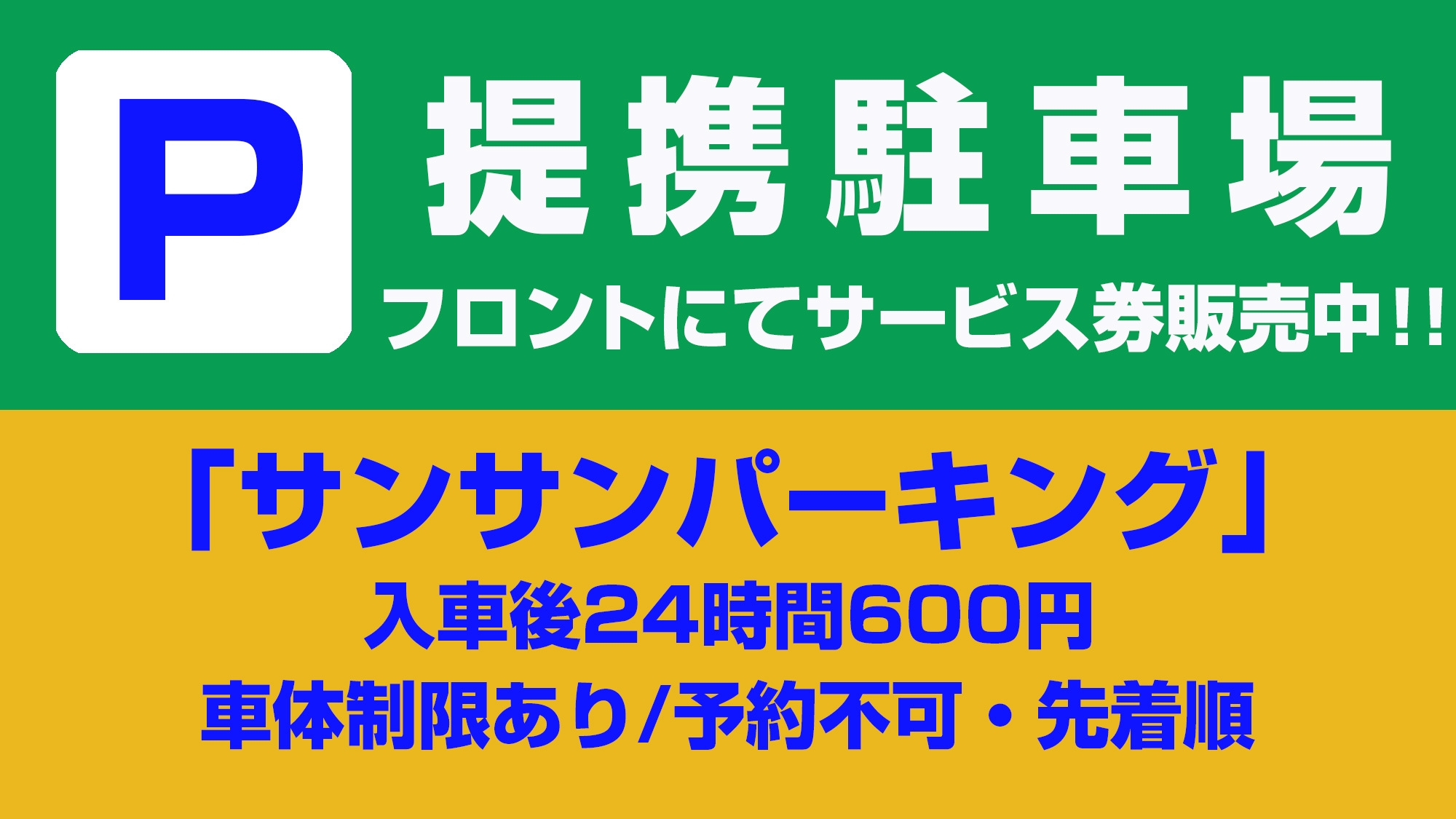 スタンダードプラン（素泊まり）◆JR沼津駅南口より徒歩約3分