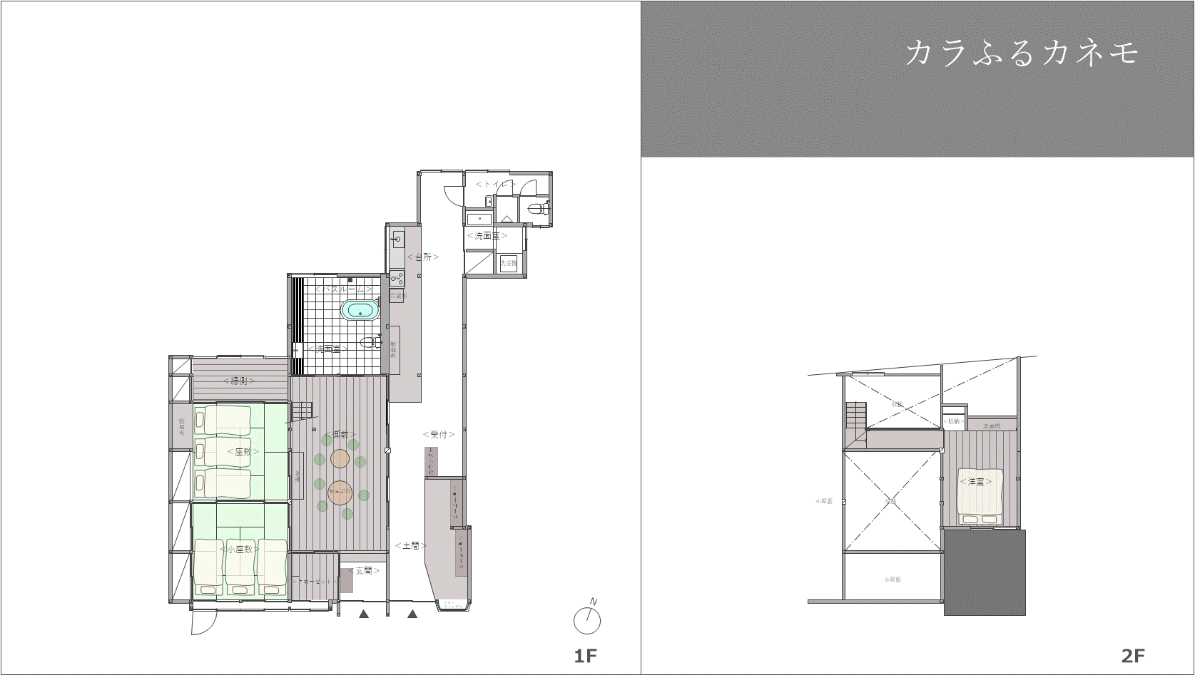 カラふるカネモ　間取り図