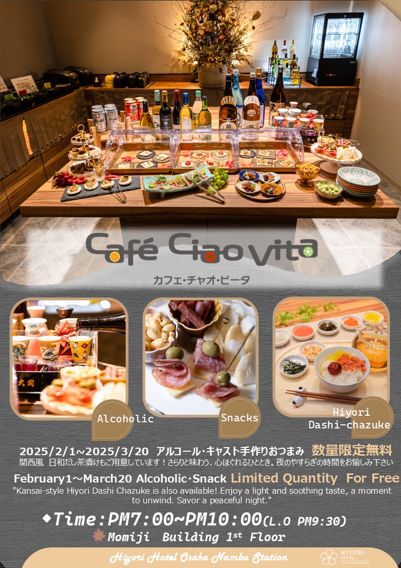 カフェ・チャオビータ