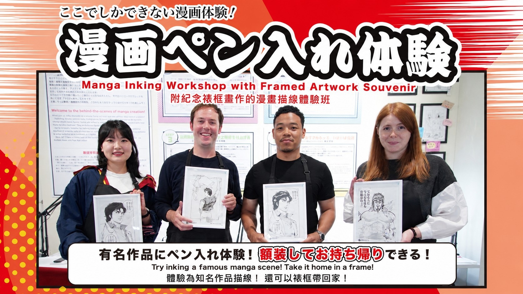 【熊本マンガアーツコラボプラン】名作原稿にペン入れ！プロの道具で漫画家体験♪（朝食付）