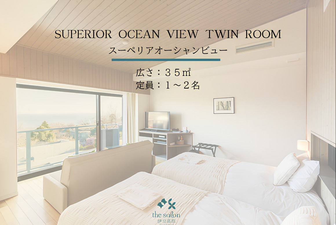スーペリアオーシャンビュー