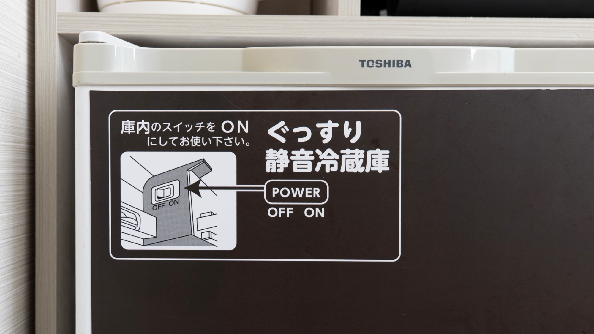 ご使用の際はスイッチを入れてください