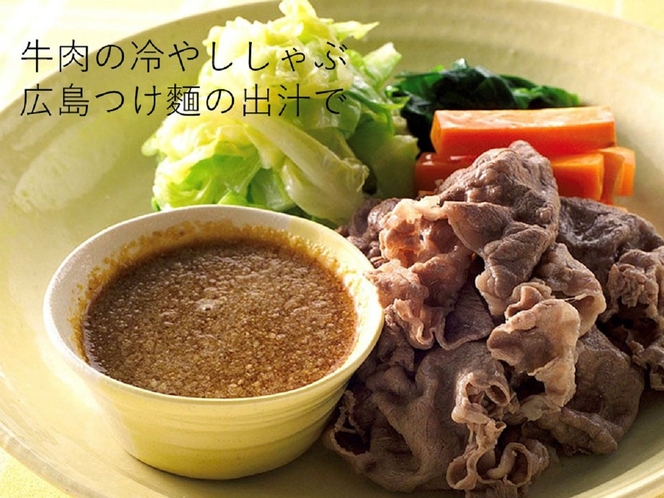 【肉料理の１例】牛肉の冷やししゃぶ　広島つけ麵の出汁で