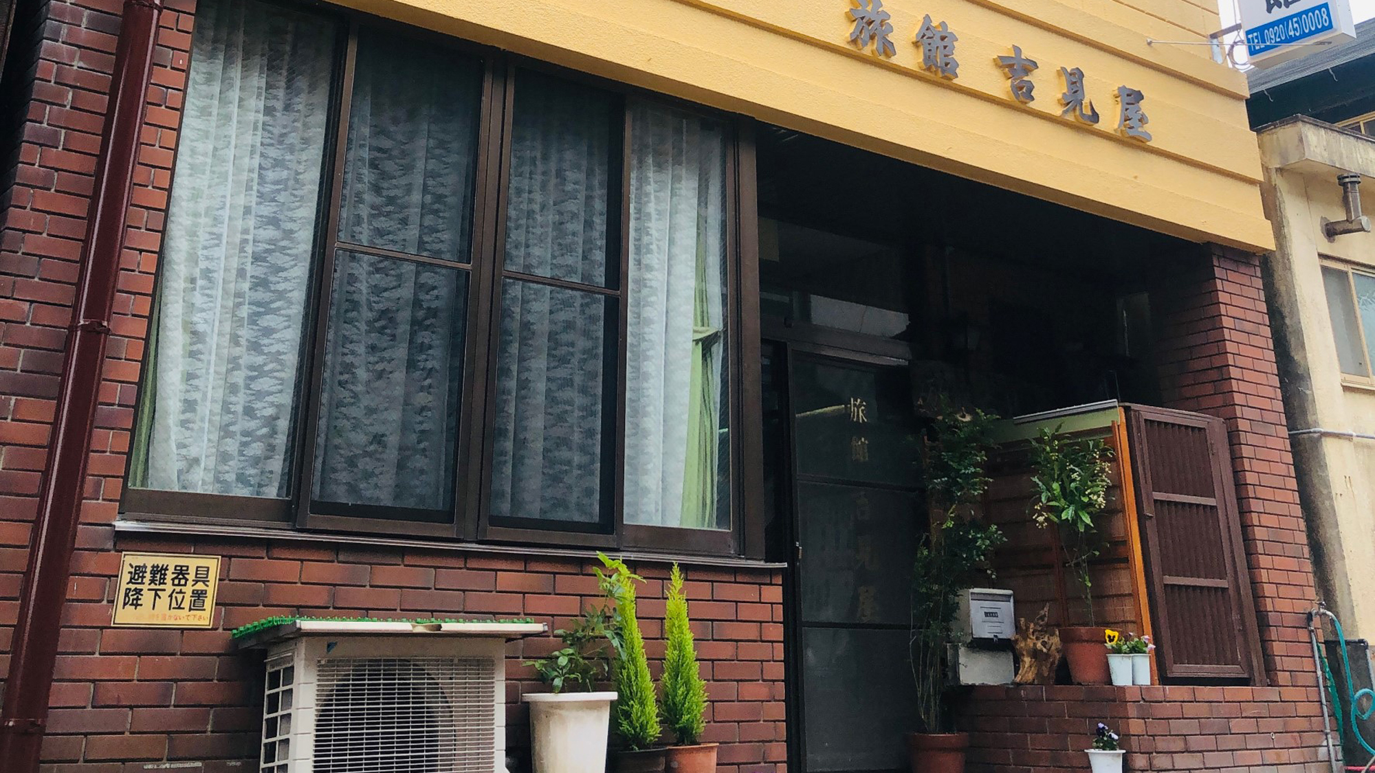 *【外観】ようこそ、吉見屋旅館へ。立ち並ぶ建物の中、山吹色の建物が目印の当館です！