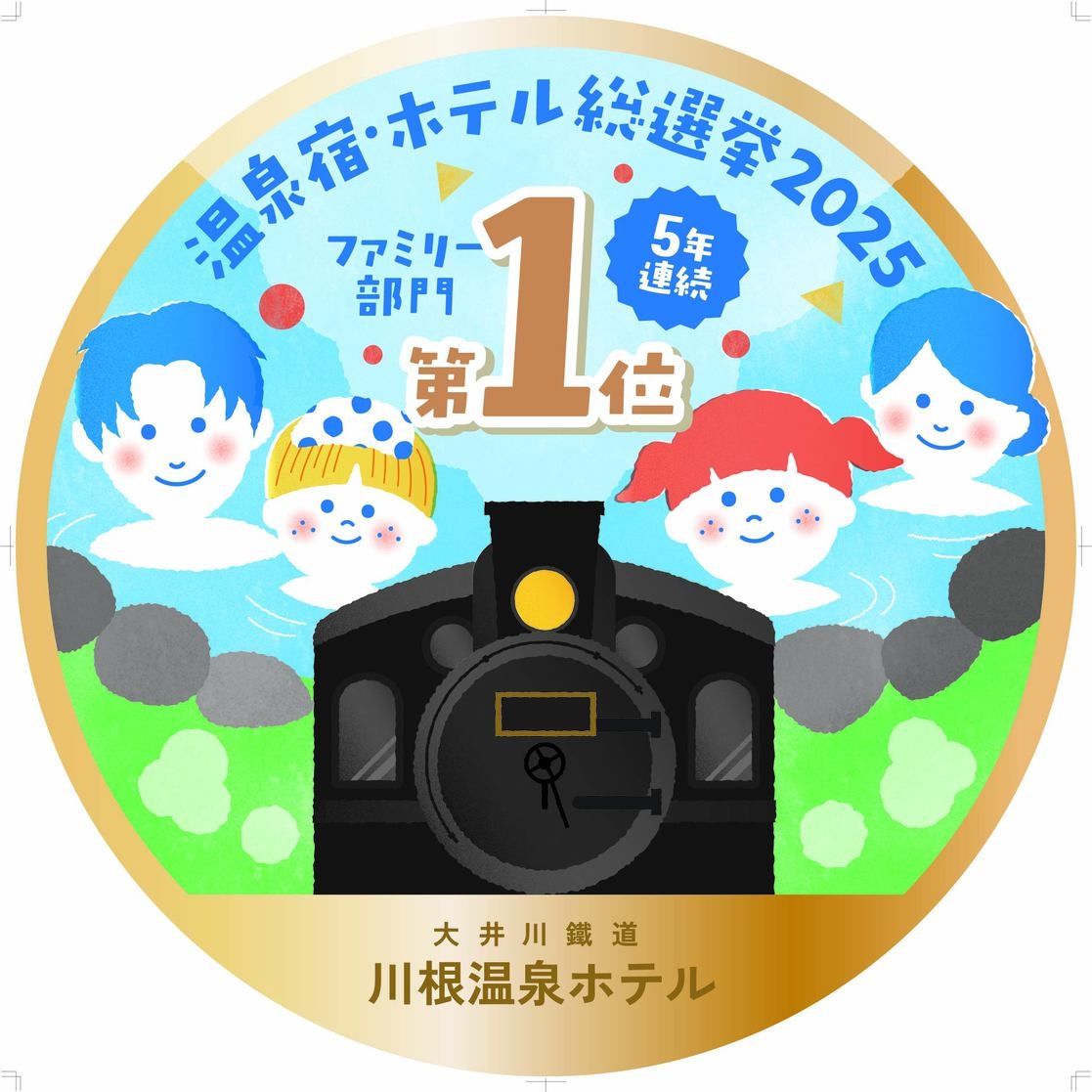 ☆幼児以下無料＆カニ食べ放題付き！☆温泉宿ホテル総選挙5年連続全国1位記念プラン【1泊2食付】