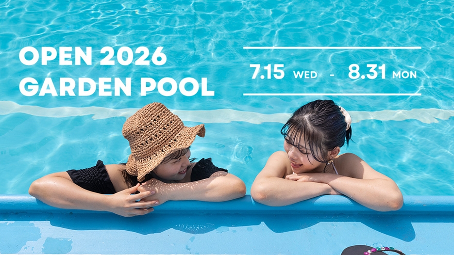 【タイムセール】8月14日〜20日の宿泊限定！訳ありプランでお得な夏旅【朝食付き】