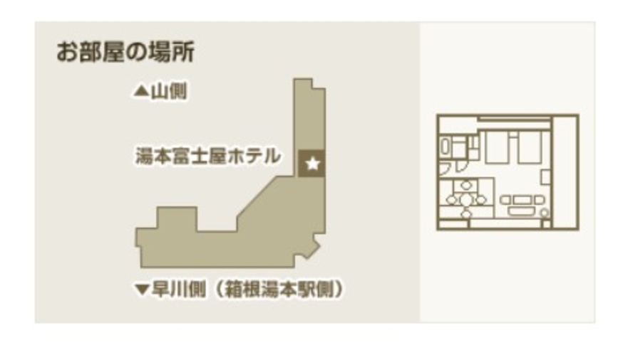 【喫煙】 本館　和洋室　間取り図