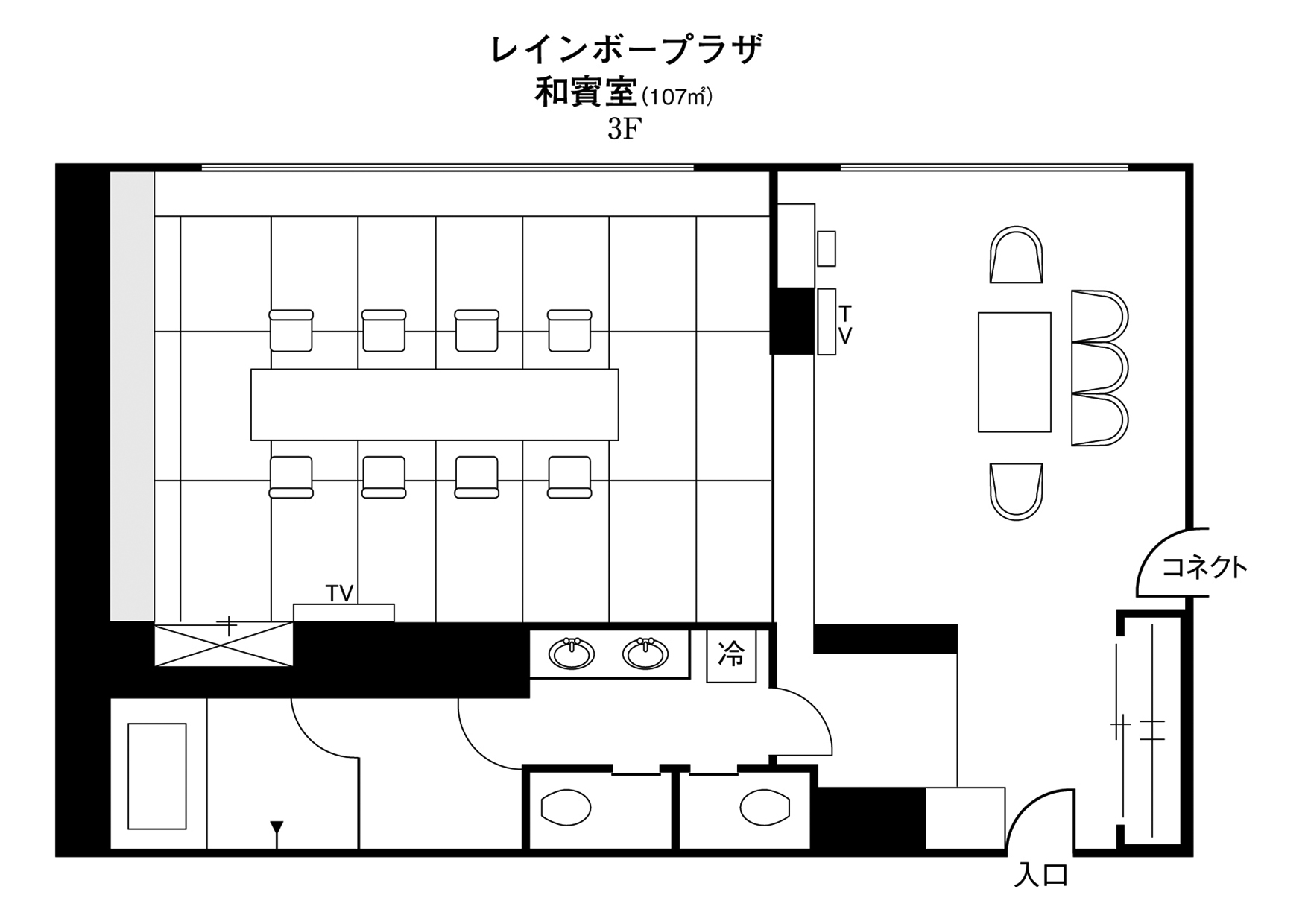 レインボープラザ　和賓室　平面図