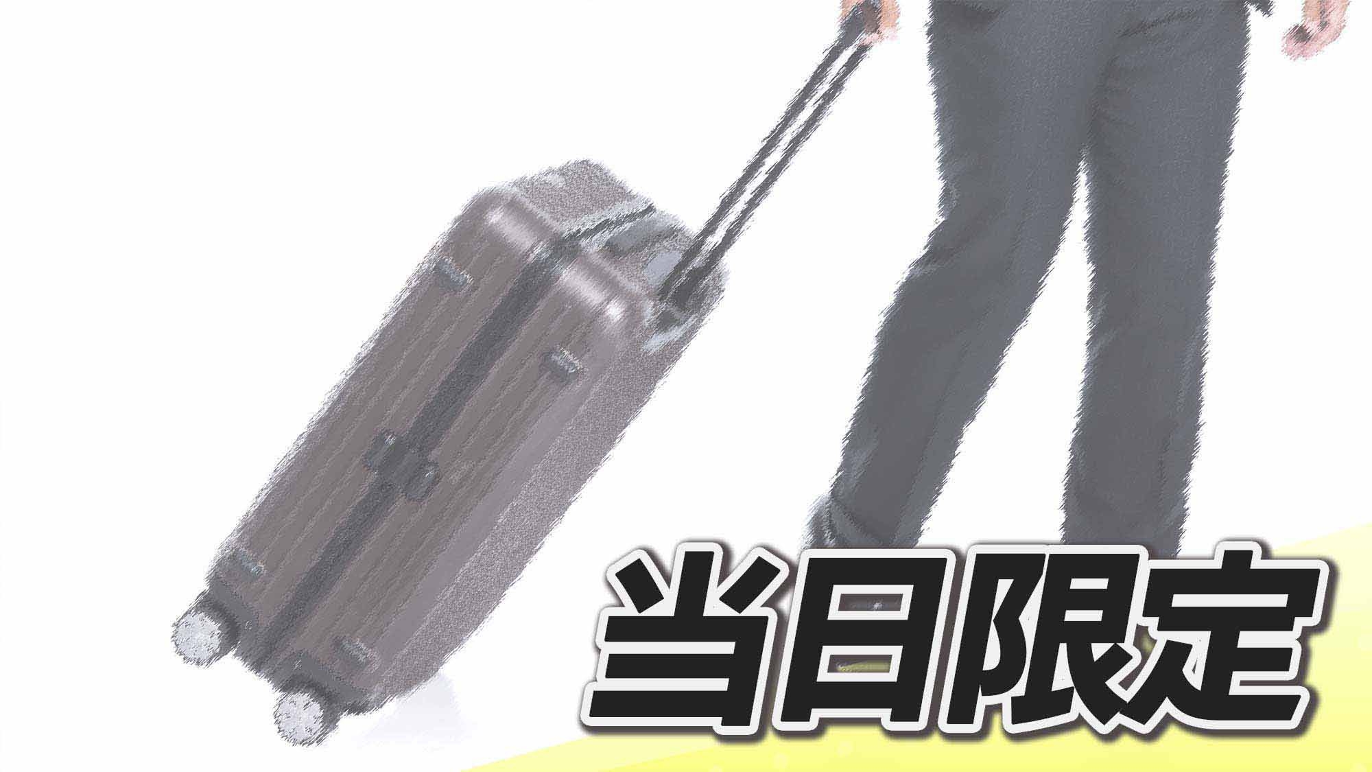 【当日限定/素泊】空室がある日だけのお得な価格！急な大阪滞在にも＜おひとり様大歓迎＞