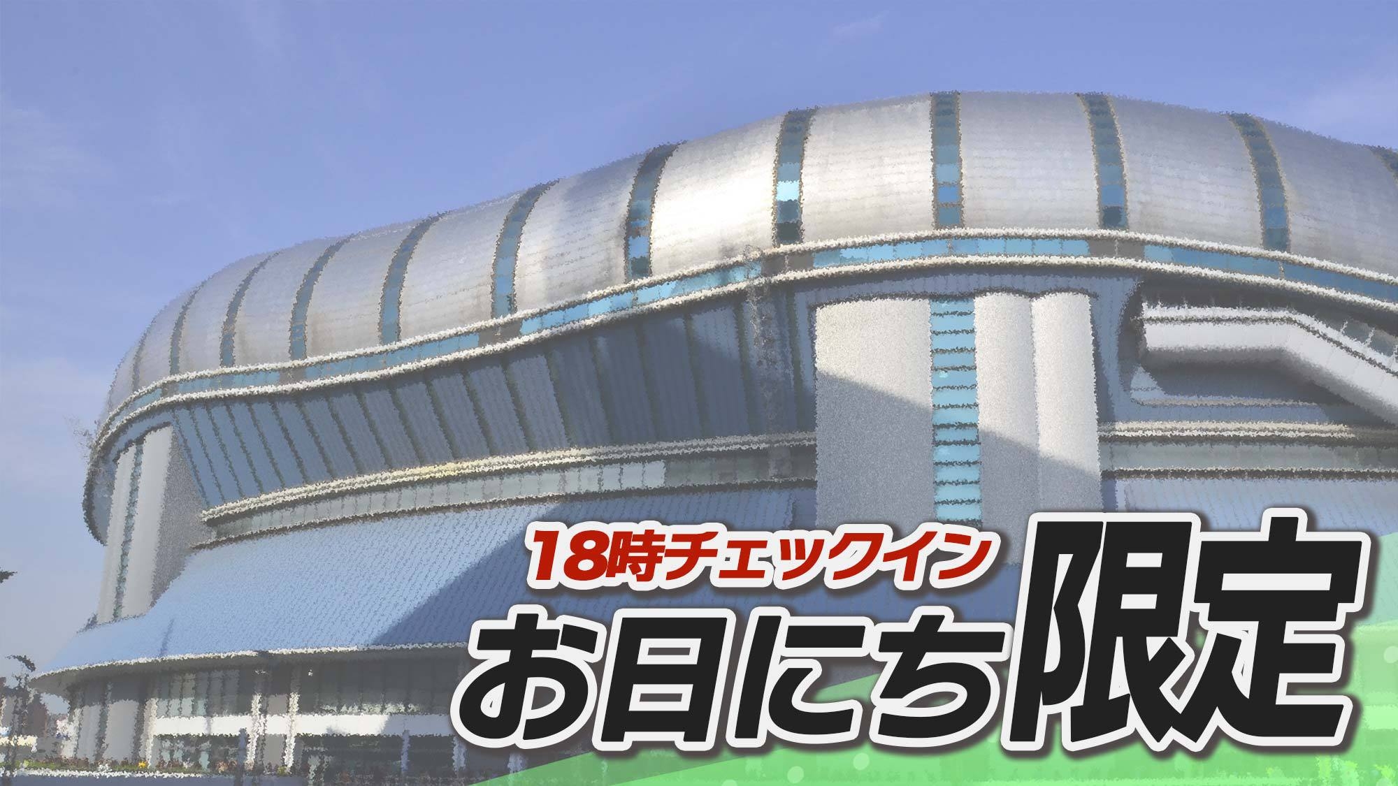 【※販売日限定※】18時チェックインでお得な滞在！肥後橋駅徒歩約3分　梅田なんばにも便利な立地♪