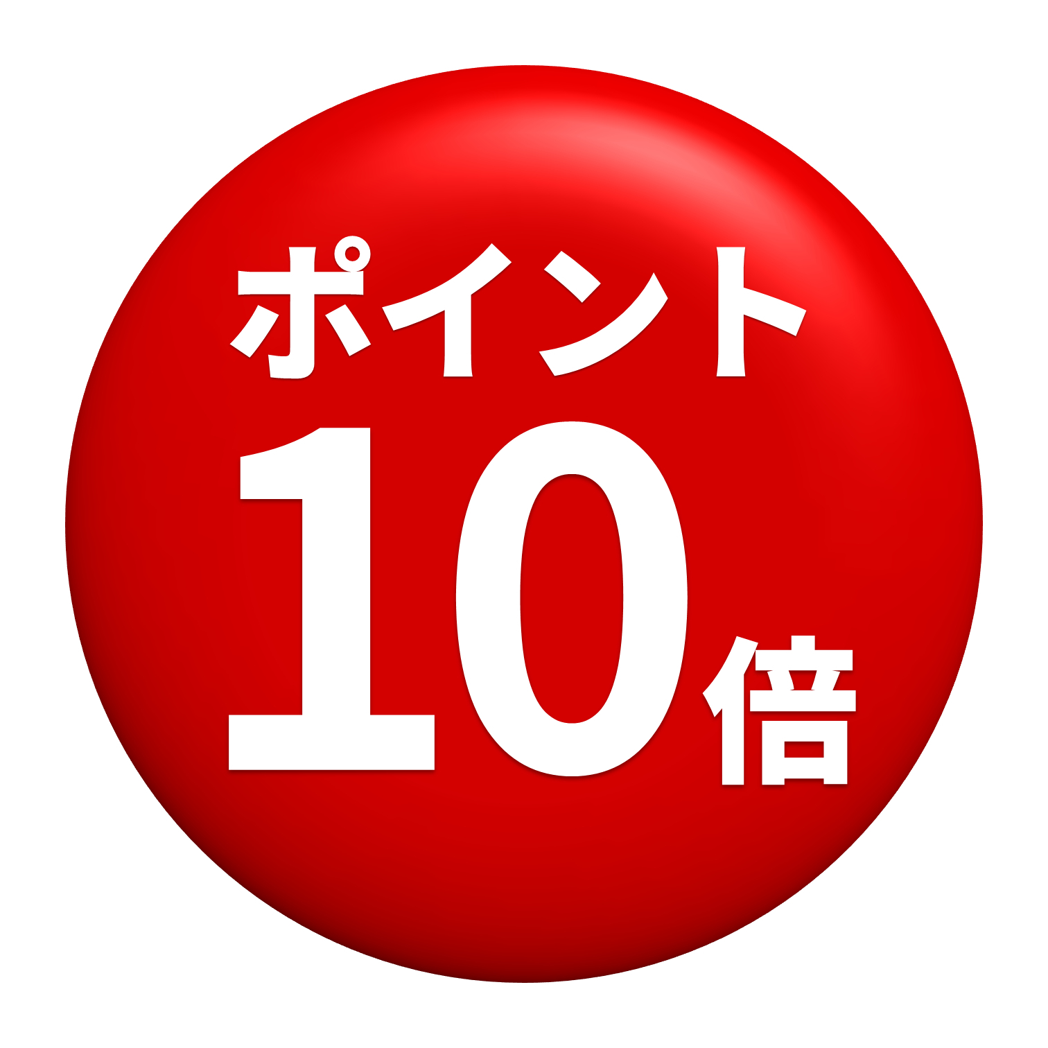 【楽天限定】ポイント10倍素泊まりプラン【ポイント10倍】