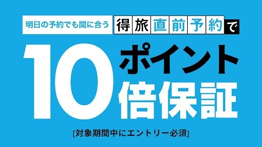 【タイムセール／朝食付】約40品目で充実の和洋バイキング朝食付きプラン