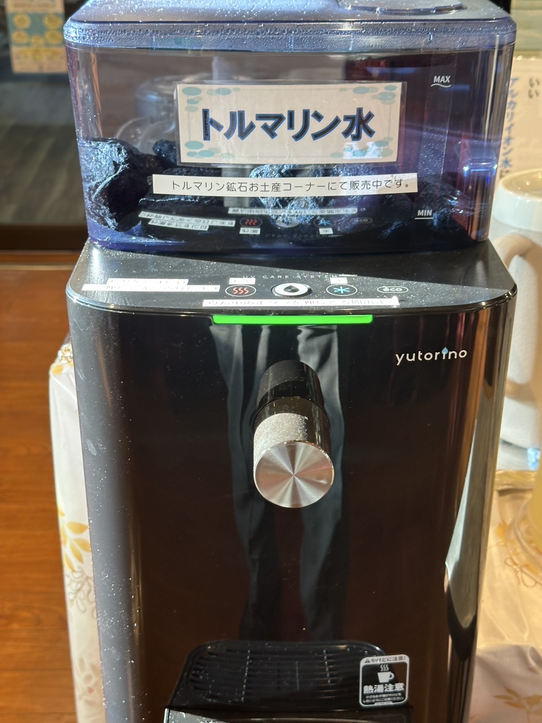 休憩室　トルマリン水