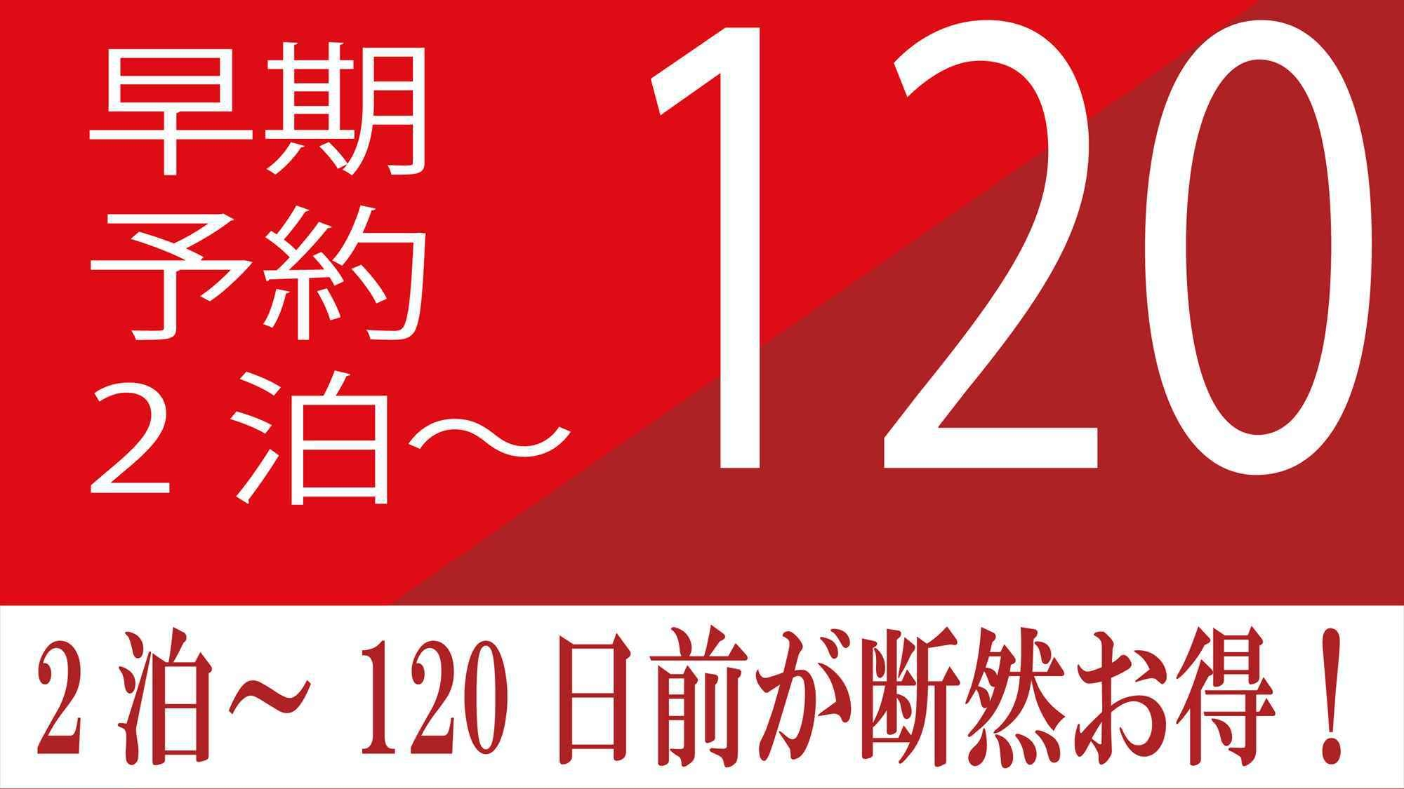 【さき楽120】120日前までの早めの予約でお得に◎デザイナーズコンドで暮らす旅■素泊まり■2泊から