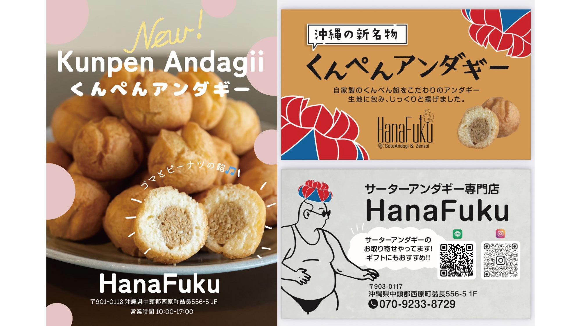 【5・6月限定】初夏の宮古島♪HanaFukuくんぺんアンダギー付プラン☆2泊〜＜素泊まり＞