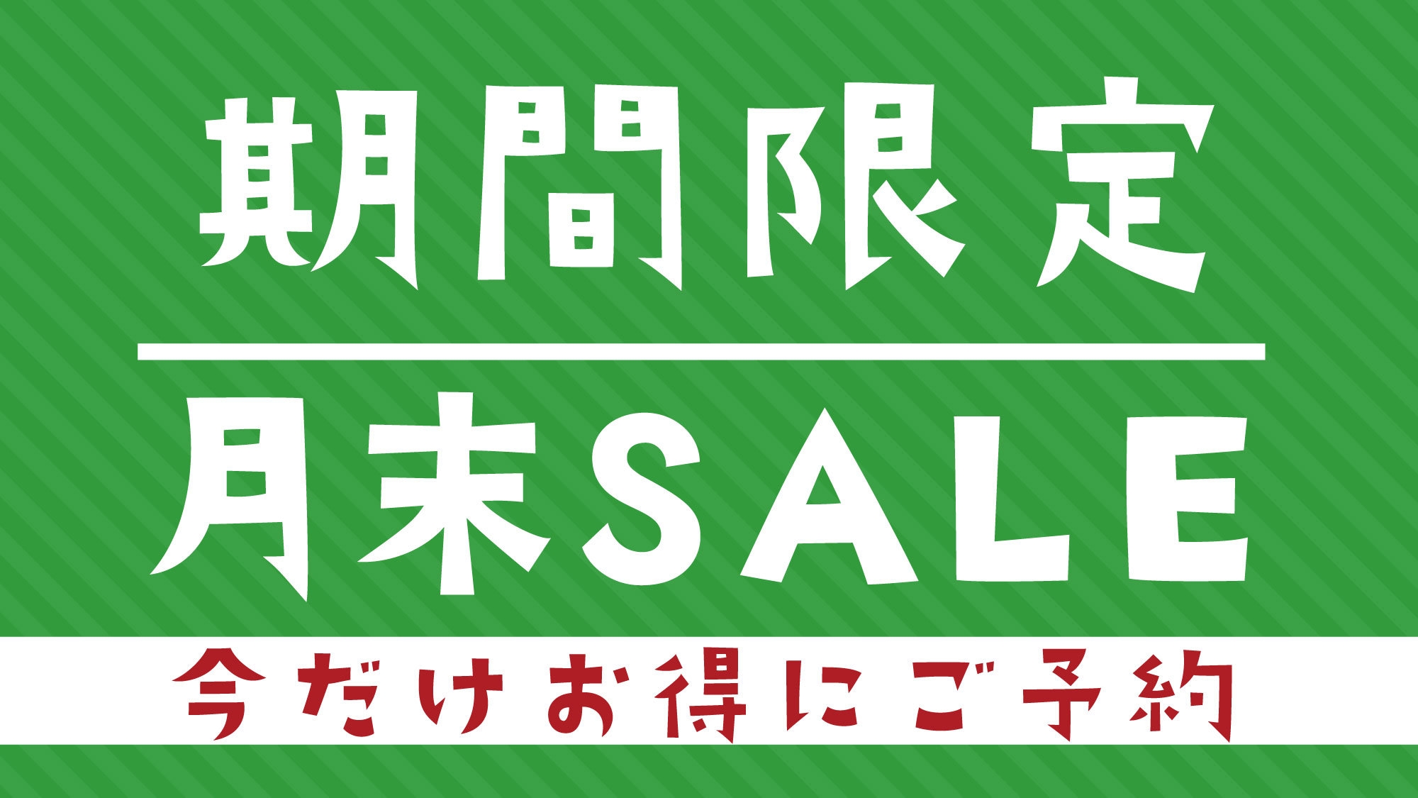 【楽天月末セール】スーパーも近くて便利！エンジョイ宮古島！！＜素泊まり＞