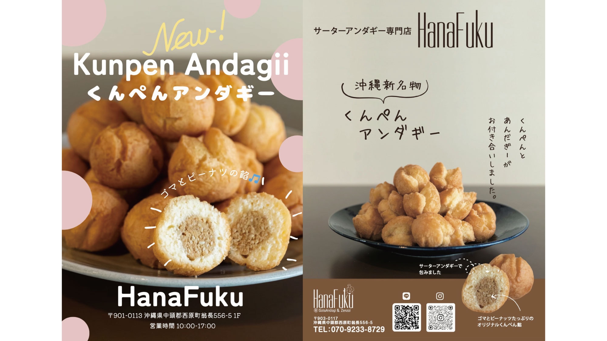 【5・6月限定】初夏の宮古島♪HanaFukuくんぺんアンダギー付プラン☆2泊〜＜素泊まり＞