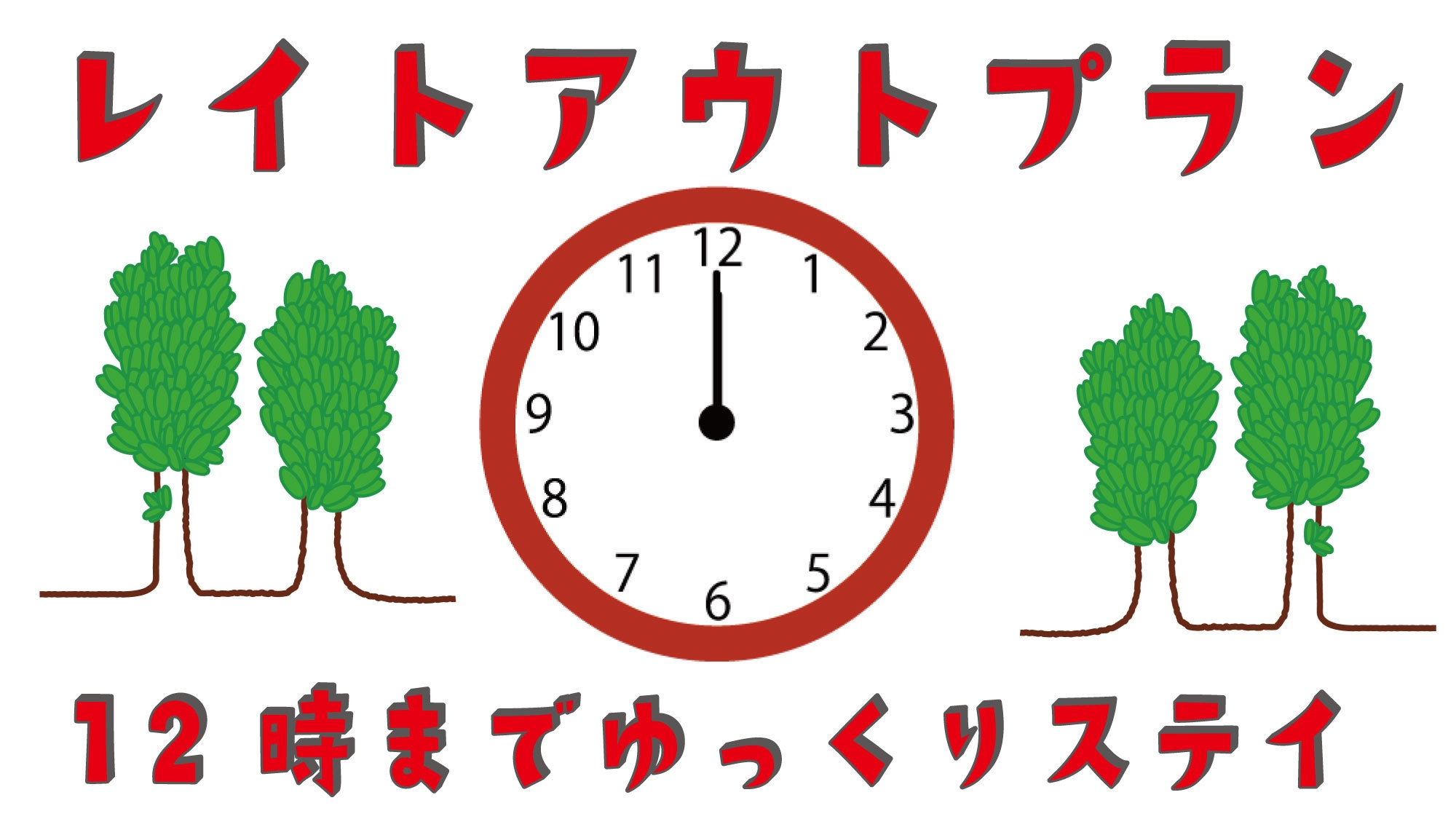 【12時スーパーレイトアウト】夫婦ふくぎのそばで過ごす、ふたりだけの癒しの宮古島ステイ〈3泊〜〉