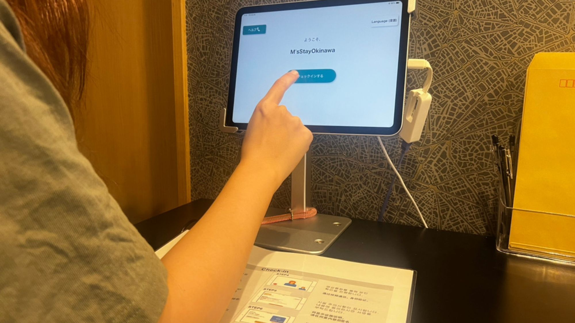 【チェックイン方法/端末操作】