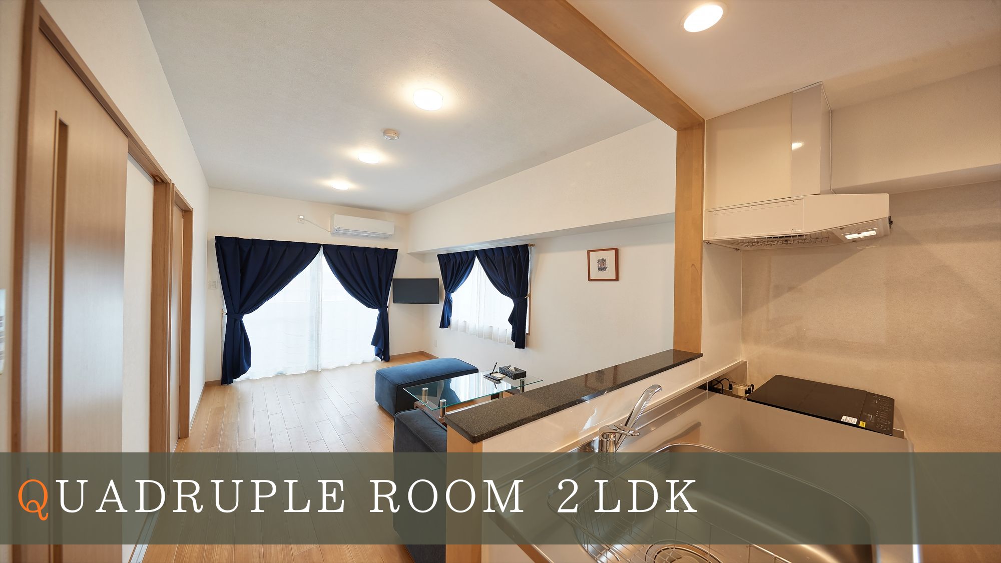 【クワッドルーム/52㎡/禁煙】最大8名様宿泊可能！2つの寝室がある広々2LDKタイプ。