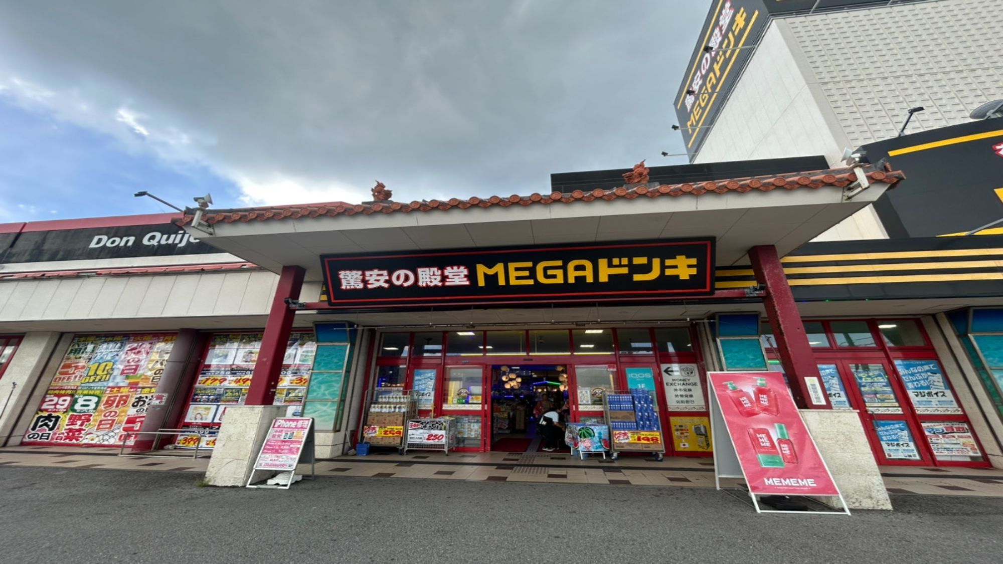 【ドン・キホーテ宜野湾店】当館から車で約15分