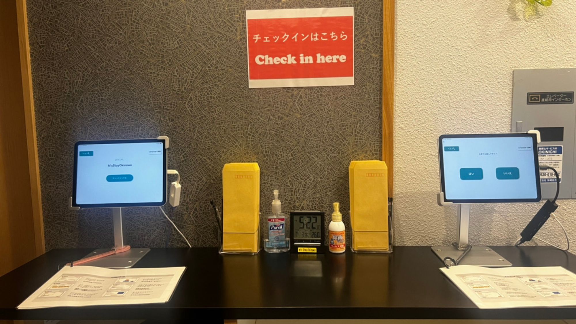 【チェックイン方法/デバイス】